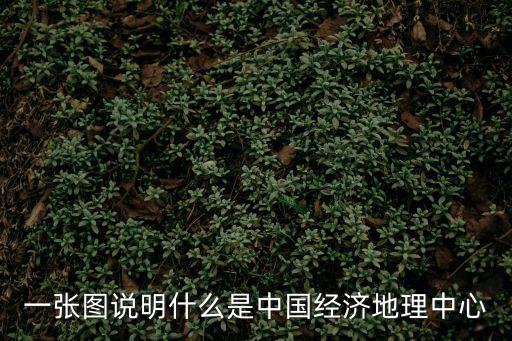 武漢一張圖，一張圖說明為什么鄭州是高鐵中國中心武漢是中南中心