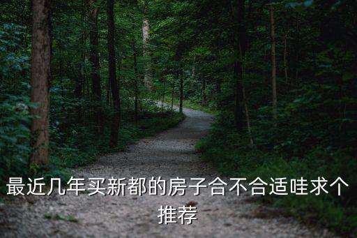 新都房產，新都區辦房產契稅手續需要帶什么