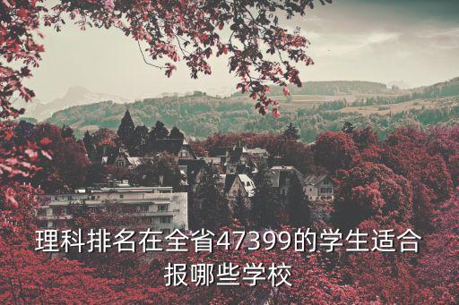 47399，47399千公頃等于多少畝