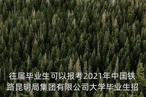 中鐵各局最新招聘，本人中鐵十六局臨時工25歲在滬昆高速鐵路湖南婁底受工傷六級