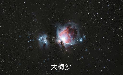 大梅沙