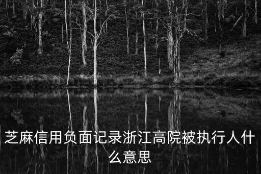 浙江省高院，浙江省高級人民法院的地址在哪里