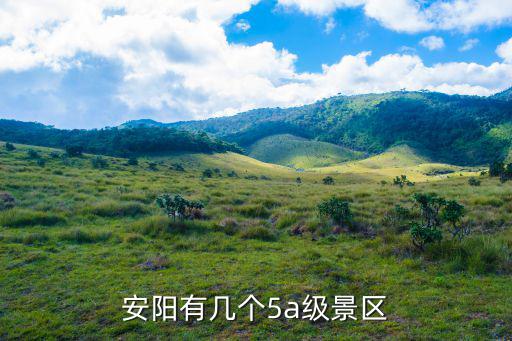 5a景區名單，上海哪些景點是5A級旅游景點