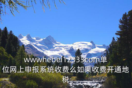 湖北國稅網上辦稅系統，認證發票從桌面哪個圖標進入的