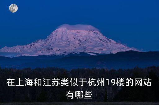 蘇州19樓，蘇州街長遠大廈19層是有個叫實在海聯公司的么