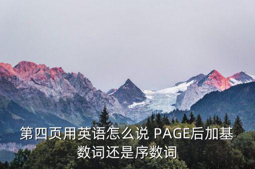 第四頁，wps第三頁直接到了第五頁沒有第4頁