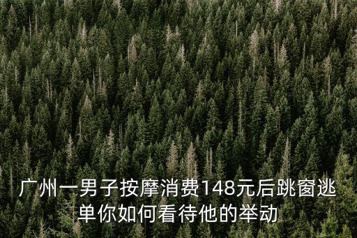 廣州按摩，廣州有哪些地方做推拿理療比較好呢