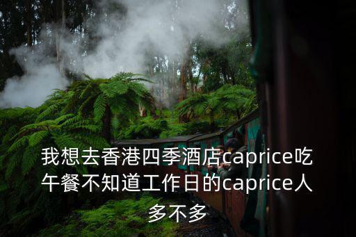 四季匯，德思勤四季匯的的韓國自助餐烤肉店哪里有