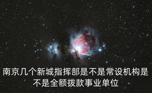 浦口新城，南京市浦口區江浦新城在哪里