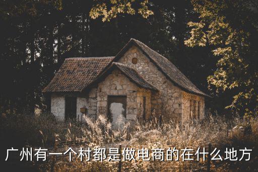中國淘寶村，中國有多少精算師