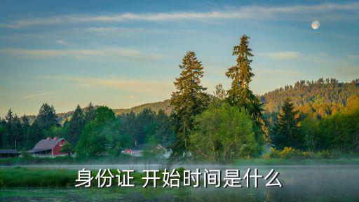 身分證，如何辦理身份證