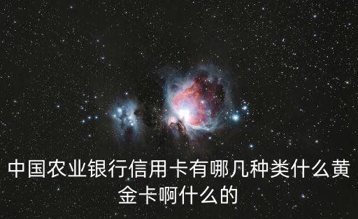 信用卡類型，微信錢包里提到請選擇卡類型是怎么回事我的是信用卡要選什么銀