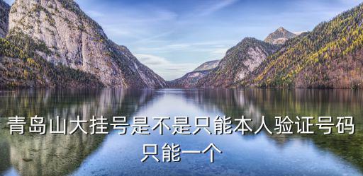 青島預(yù)約口罩，青島市網(wǎng)上預(yù)約口罩按提示填寫的驗證碼字母為什么老說不正確是什么