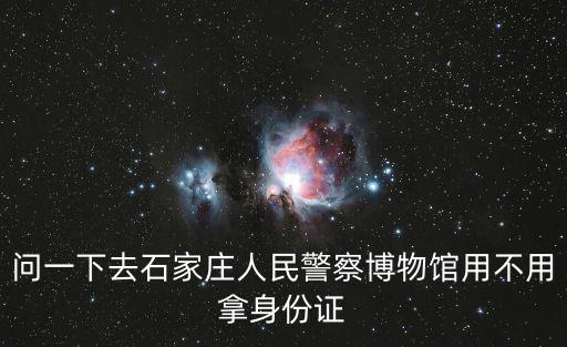 警察博物館，濟(jì)南警察博物館在哪