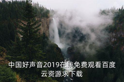 中國好聲音第六季，易陽是中國好聲音第幾名