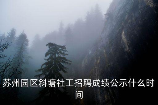 蘇州園區(qū)招聘，蘇州園區(qū)人才市場(chǎng)現(xiàn)場(chǎng)招聘是企業(yè)直招還是中介