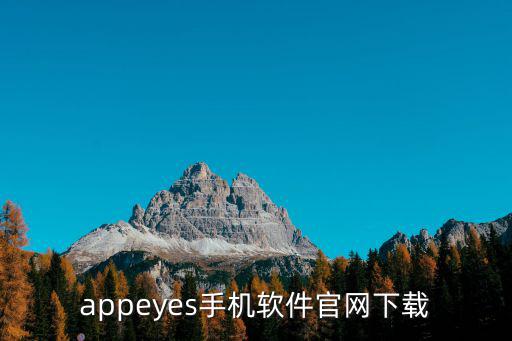 安全教育平臺app下載安裝，安全教育平臺手機版這網址到底是什么