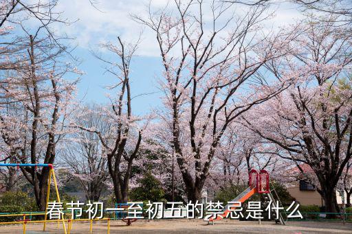 初一十五禁忌，每月初一十五禁忌能洗衣服洗頭嗎