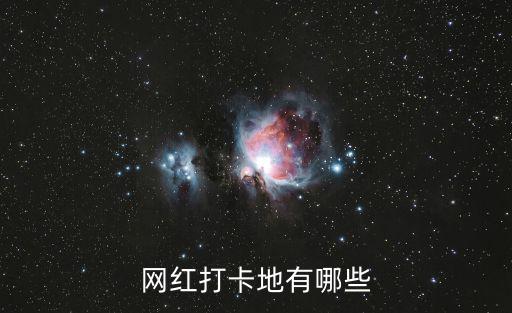 杭州網紅打卡地，杭州網紅草地在哪里