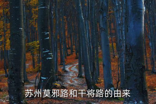 莫邪路，莫邪路420號乘公交車千幾路