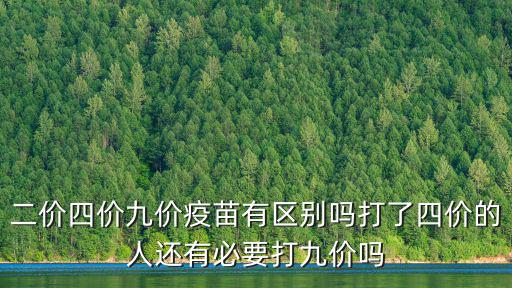 hpv二價價格，hpv二價國產和進口怎么選擇
