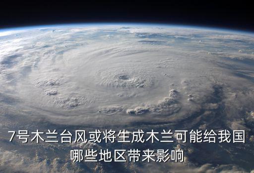 臺風最新消息今天，深圳臺風今天最新消息剛剛