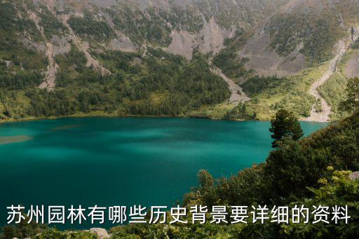天香小筑，蘇州哪幾個園林滿六十歲能免費游玩