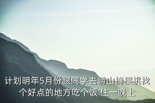 青山漁村，青島周邊的會場村青山漁村好玩嗎