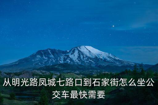 石家街，石家街屬于哪個區