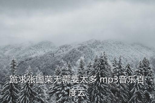 無(wú)需要，不需要的意思是什么