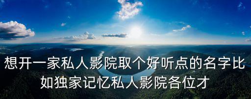 獨家影院，點點貍視頻網最近有什么獨家電影嗎