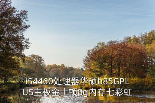 g7301，華碩GT7301G能玩lol嗎