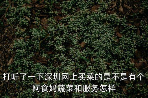 網(wǎng)上買(mǎi)菜，西安網(wǎng)上買(mǎi)菜公司的電話是多少