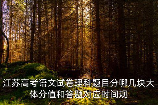 江蘇高考試卷，請問今年江蘇高考考卷是全國統(tǒng)一卷嗎