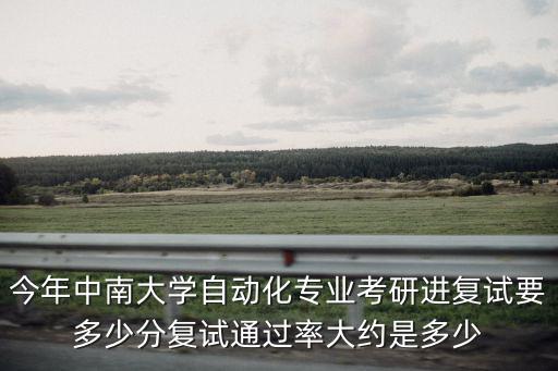 中南大學復試線，救急2012中南大學材料科學與工程學院研究生復試線是多少