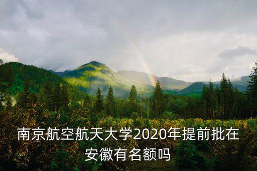 南京航空航天大學官網，求南京航空航天大學官網網址跪求