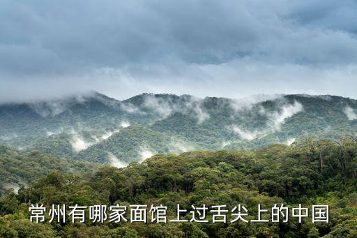 杭州菊英面館，杭州哪里的面條好吃