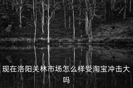 洛陽關林，洛陽關林有什么好玩的