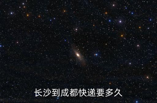 長沙到成都，長沙可以坐火車去成都