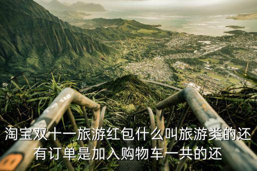 旅游大禮包，寵物企鵝的旅行禮包在哪里領