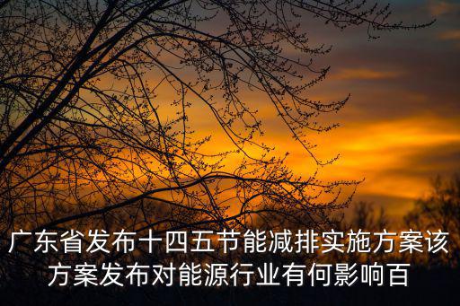 廣東發布，2015廣東廣東省發布的氣象災害預警信號中提示中小學生