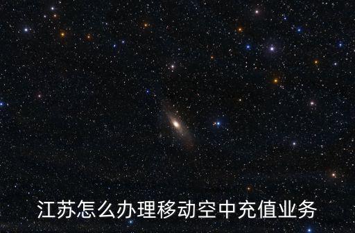 江蘇安全教育平臺，向家壩江蘇省高壓線安全距離