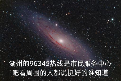 市民服務(wù)中心電話，溫州黎明西路市民卡服務(wù)中心電話多少