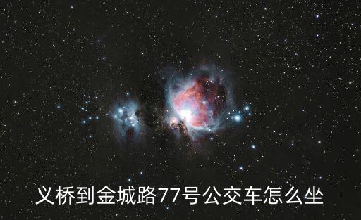 義橋，蕭山義橋實驗學校山后分校怎么樣