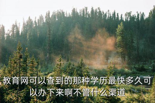 微校教育網(wǎng)，學(xué)校公眾號(hào)可以取消微校授權(quán)以后再加入嗎
