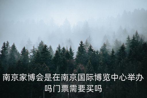 南京家博會，南京近期家裝建材優(yōu)惠活動