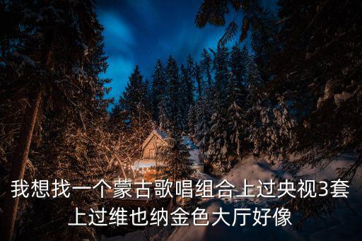 藍野樂隊，誰是這片草原的原創歌手