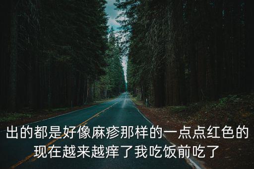 鴨腳包，打胎后能吃鴨腳包么