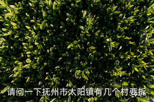 太陽(yáng)鎮(zhèn)，泰陽(yáng)是屬于哪個(gè)省