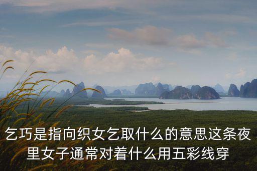 斗巧，斗巧竟妍哪個字錯了